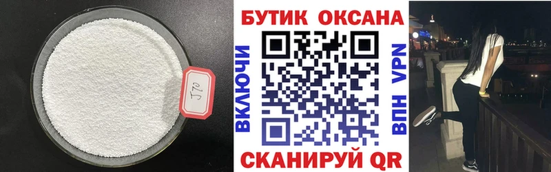 Бутират бутандиол  Хвалынск 