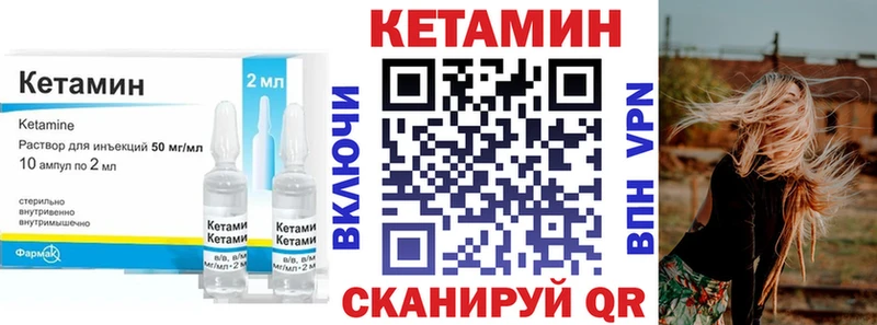 Кетамин ketamine  наркошоп  Хвалынск 