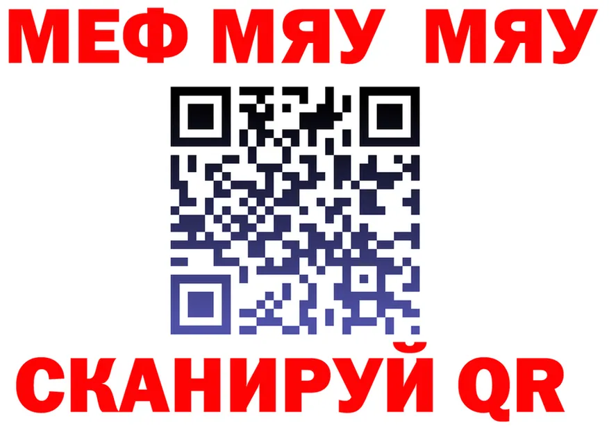 Меф VHQ ONION мориарти MEGA Хвалынск