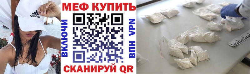 Мефедрон кристаллы Хвалынск