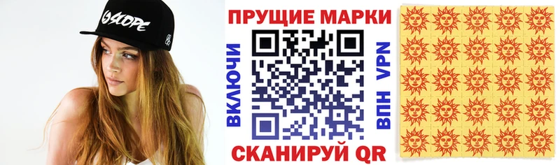 Марки N-bome 1,8мг Хвалынск
